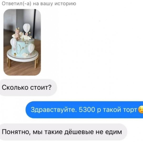 Мем: Когда офигел от цены, но решил не терять лицо., henh