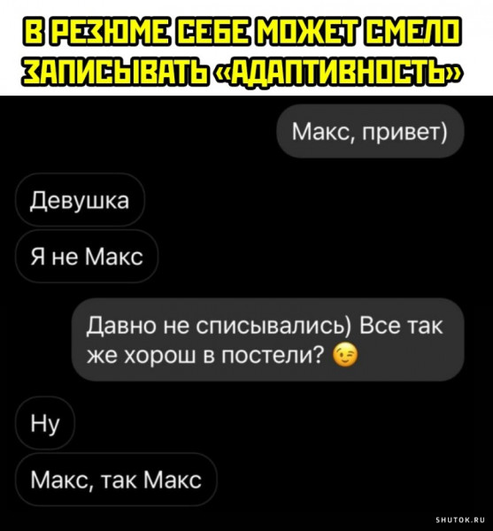 Мем, Джокер