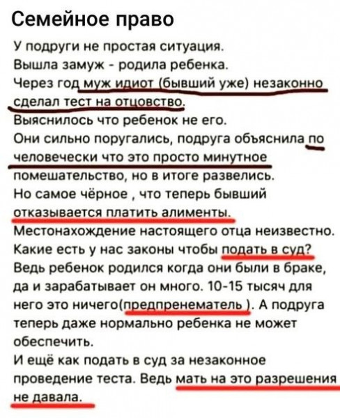 Мем: Не "шлюха", а "минутное помешательство". С прицепом., Ю