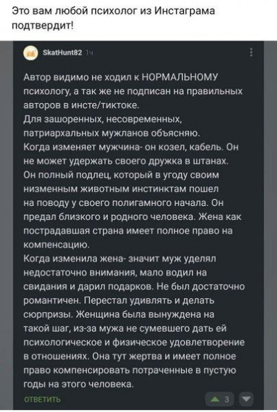 Мем: Женщина всегда имеет причину и право на измену. Мужчина - НИКОГДА!, Ю