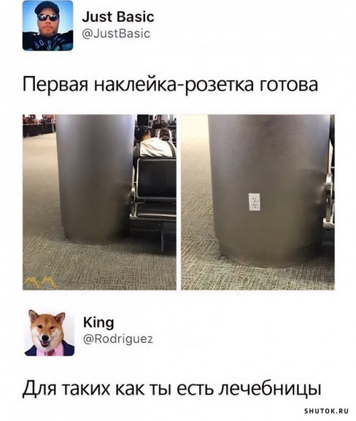 Мем, Джокер