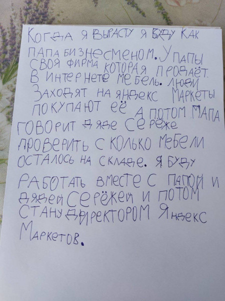 Мем: Дети раньше: мечтают стать врачами, космонавтами и пожарными. Дети сегодня: директор Яндекс Маркетов, henh