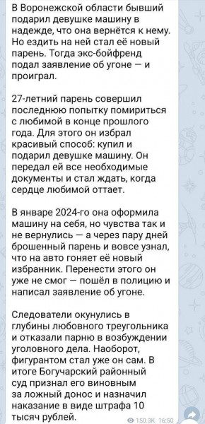 Мем: Почитайте и задумайтесь, мужики, если захотите вот ТАК "спасать" отношения., Ю