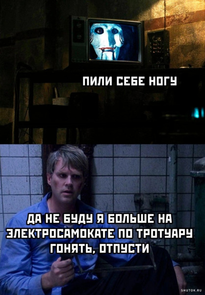 Мем, Джокер
