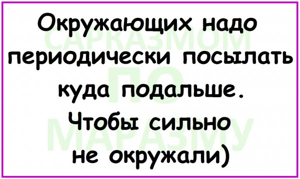 Мем, Александр САН