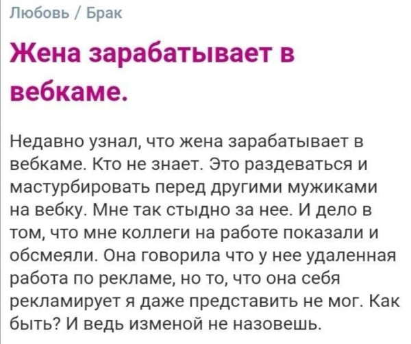 Мем: Дурак думает, что это не измена..., Ю