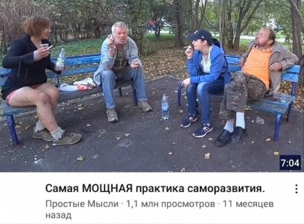 Мем: Когда школота незаметно снимает и выкладывает батины посиделки в интернетах