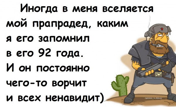 Мем, Александр САН