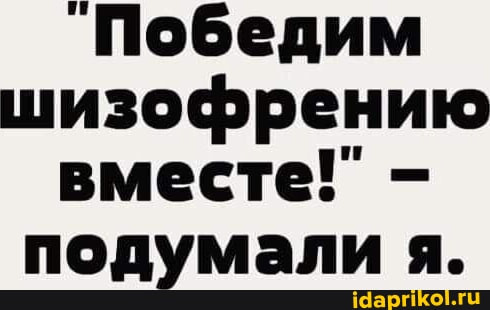 Мем, Vovanavsegda