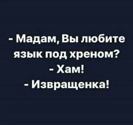 Мем, Ymir