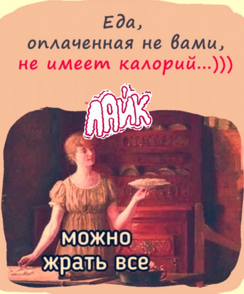 Мем, Ymir