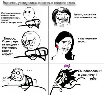 Мем, ржаачный чел