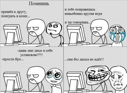 Мем, ржачный чел
