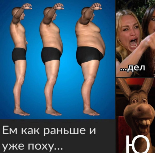 Мем, ржачный чел