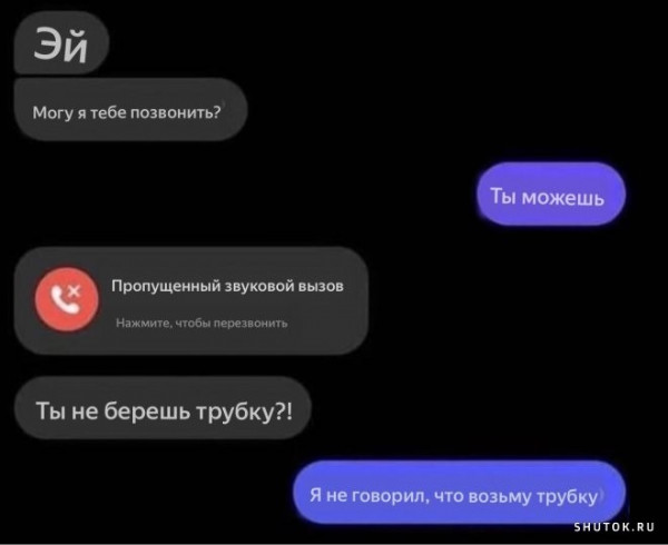 Мем, Джокер