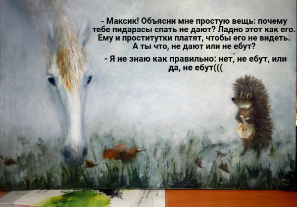 Мем: Йожик