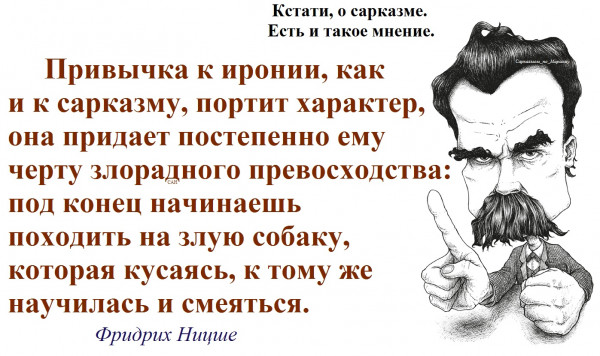Мем, Александр САН