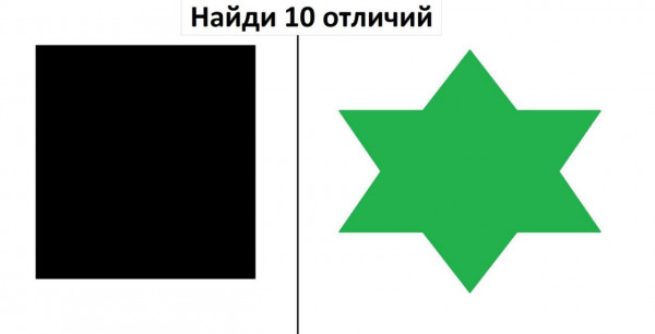 Мем: Найди 10 различий, 1andreymx