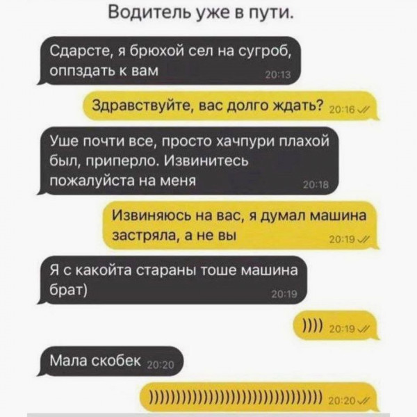 Мем: Такси, henh