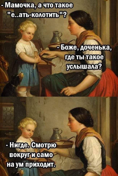 Мем, Hendry