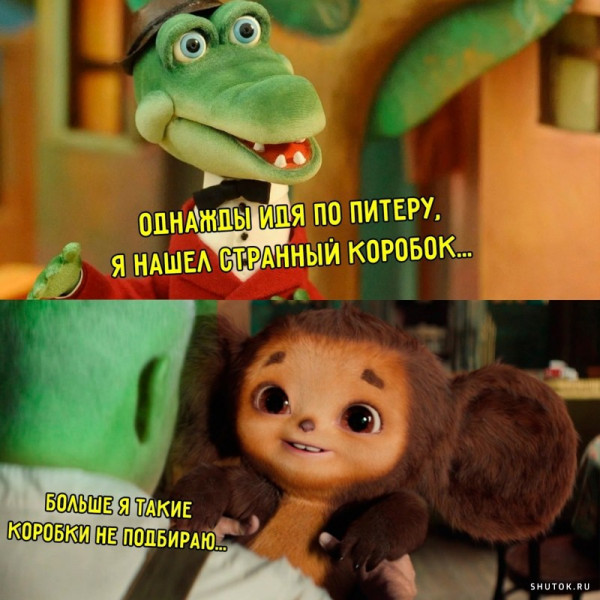 Мем, Джокер