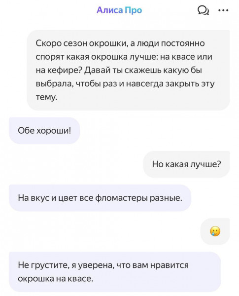Мем: Самый дипломатичный диалог с ИИ, henh