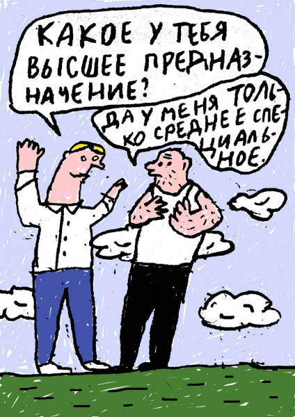 Мем, Tio Marcos