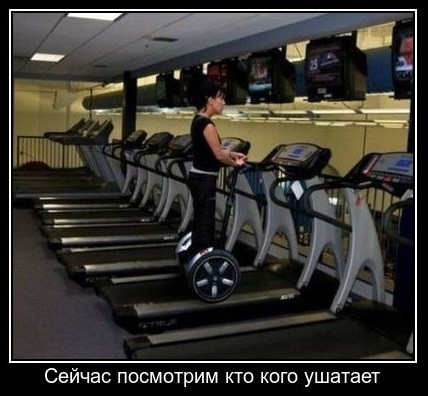 Мем: Легко готова добавить скорость, acorn2007
