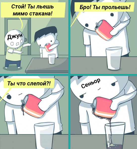 Мем: Типичный бармен., henh