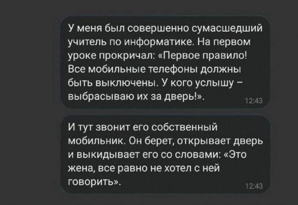 Мем: Взгляд беззвучного уважения., henh