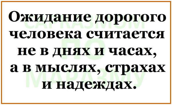 Мем, Александр САН
