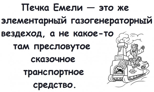 Мем, Александр САН