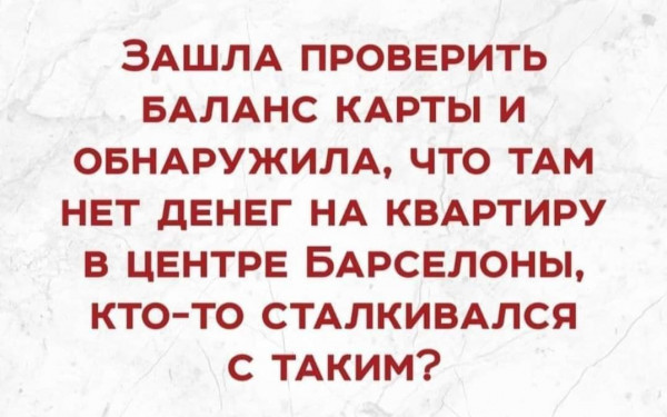 Мем, комент