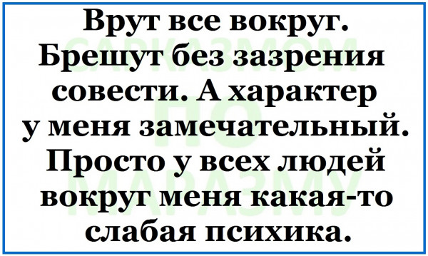 Мем, Александр САН