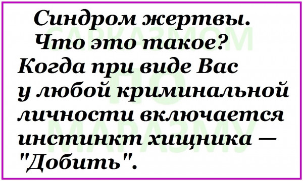 Мем, Александр САН