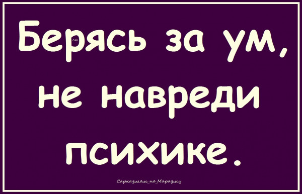 Мем, Александр САН