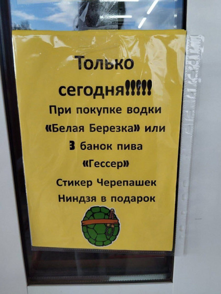 Мем: Акция, от которой сложно устоять., henh