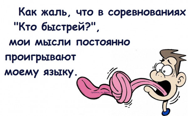 Мем, Александр САН