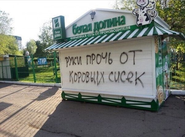 Мем, Ymir
