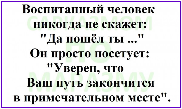 Мем, Александр САН