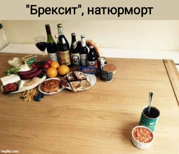Мем, Рысь