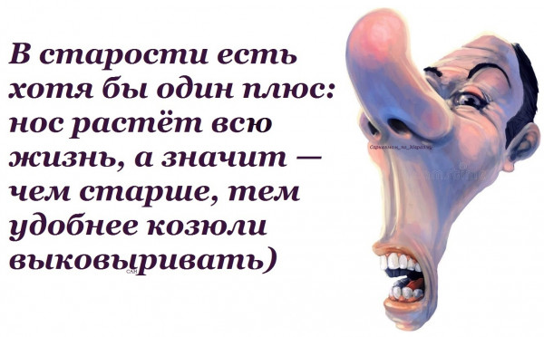 Мем, Александр САН