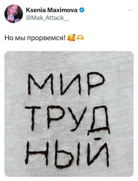 Мем, Максим Камерер