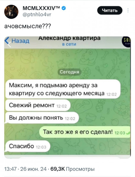 Мем: Не делай добра, henh