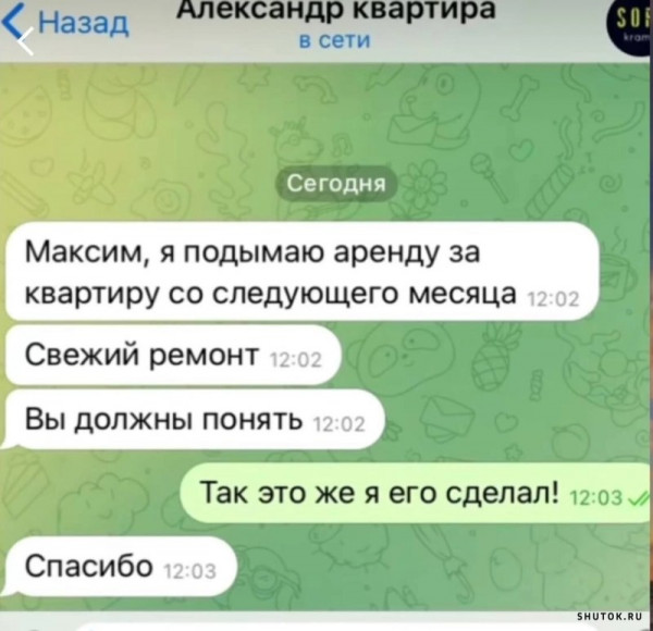 Мем, Джокер