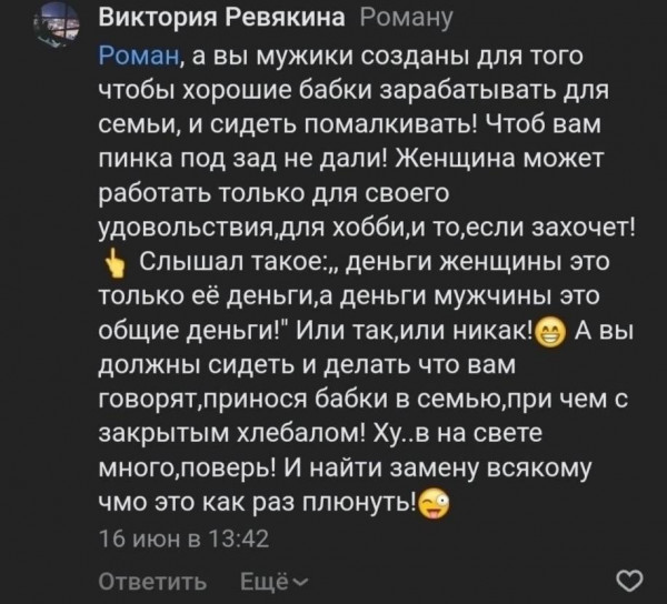 Мем: Мотайте на ус, мужики!, Ю
