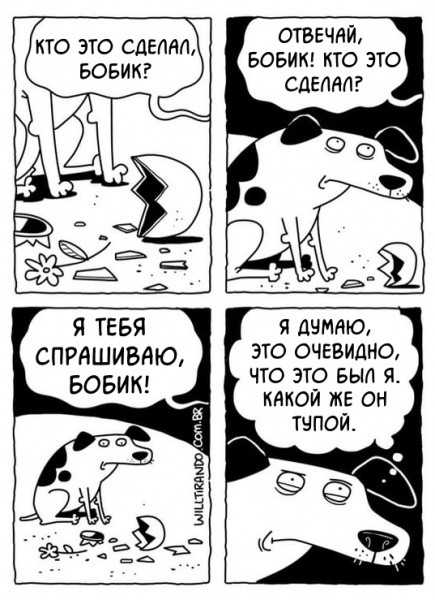Мем: Бобик, henh