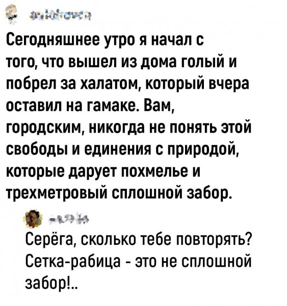 Мем: Ладно., henh