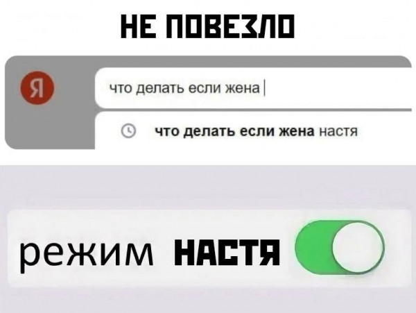 Мем, Ю