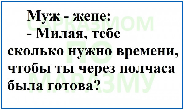 Мем, Александр САН